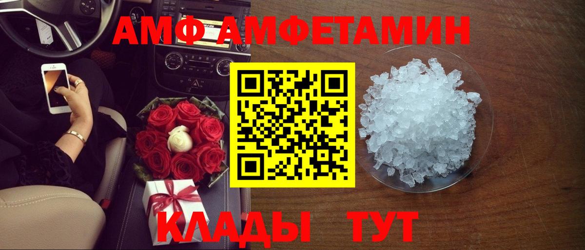 Лабытнанги  АМФЕТАМИН  Амфетамин  АМФ 98%  Вход с VPN 