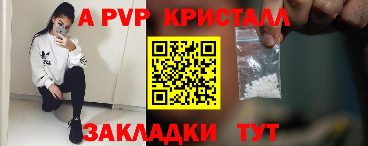 Alfa_PVP СК КРИС  А ПВП СК  Вход с VPN  Лабытнанги  Альфа ПВП Crystall 