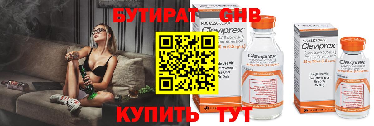 Лабытнанги  БУТИРАТ BDO  БУТИРАТ  Вход с VPN 