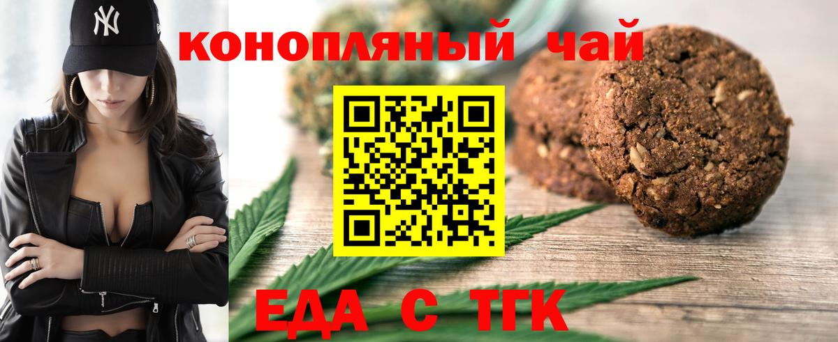 Cannafood марихуана Лабытнанги