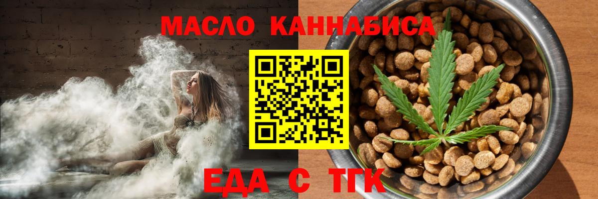 Лабытнанги  Печенье с ТГК марихуана  Вход с VPN 