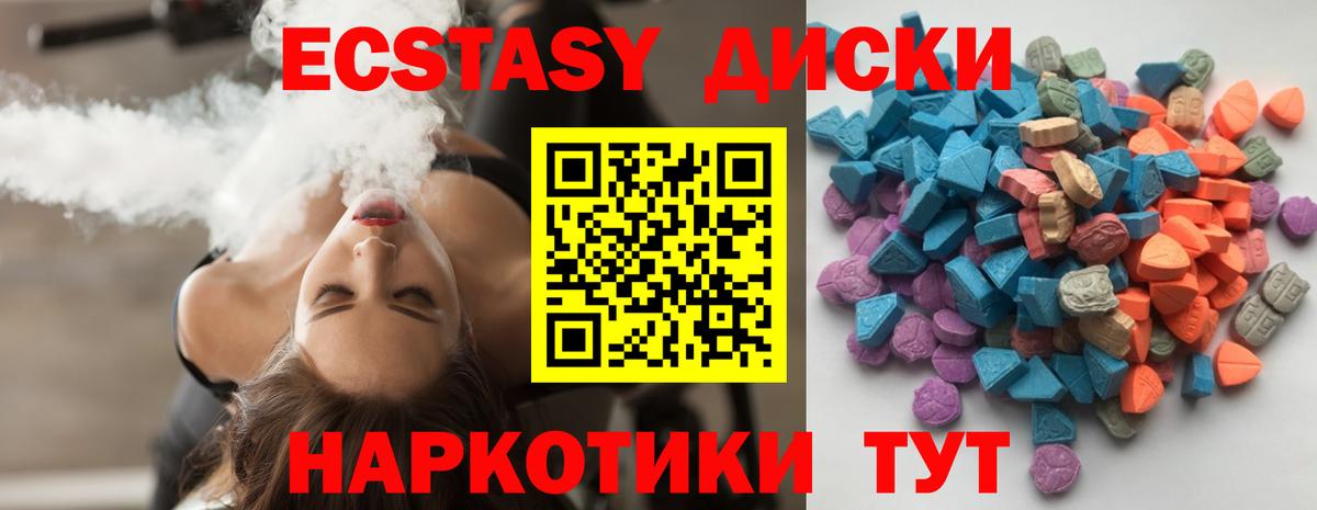Экстази  где купить наркотик  Вход с VPN  Ecstasy DUBAI  Лабытнанги  ЭКСТАЗИ 99% 