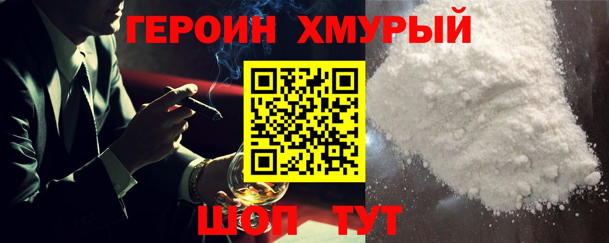 Лабытнанги  Героин герыч  Вход с VPN 