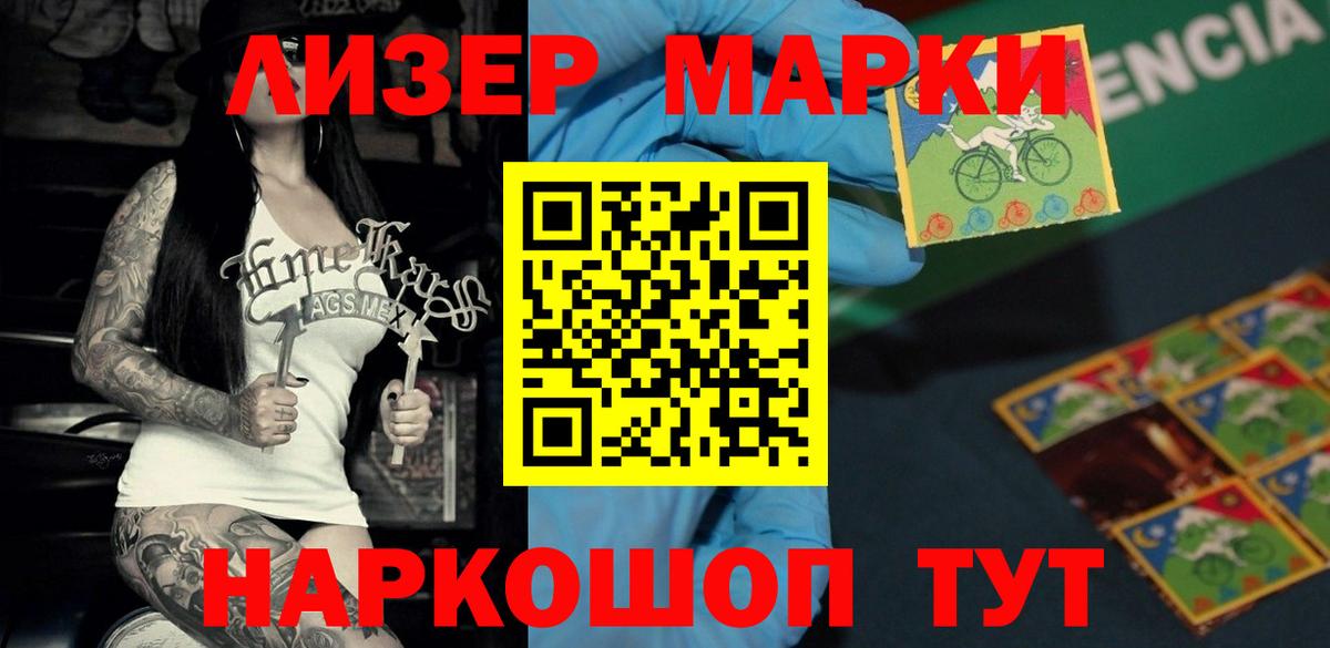 Лсд 25 экстази кислота Лабытнанги