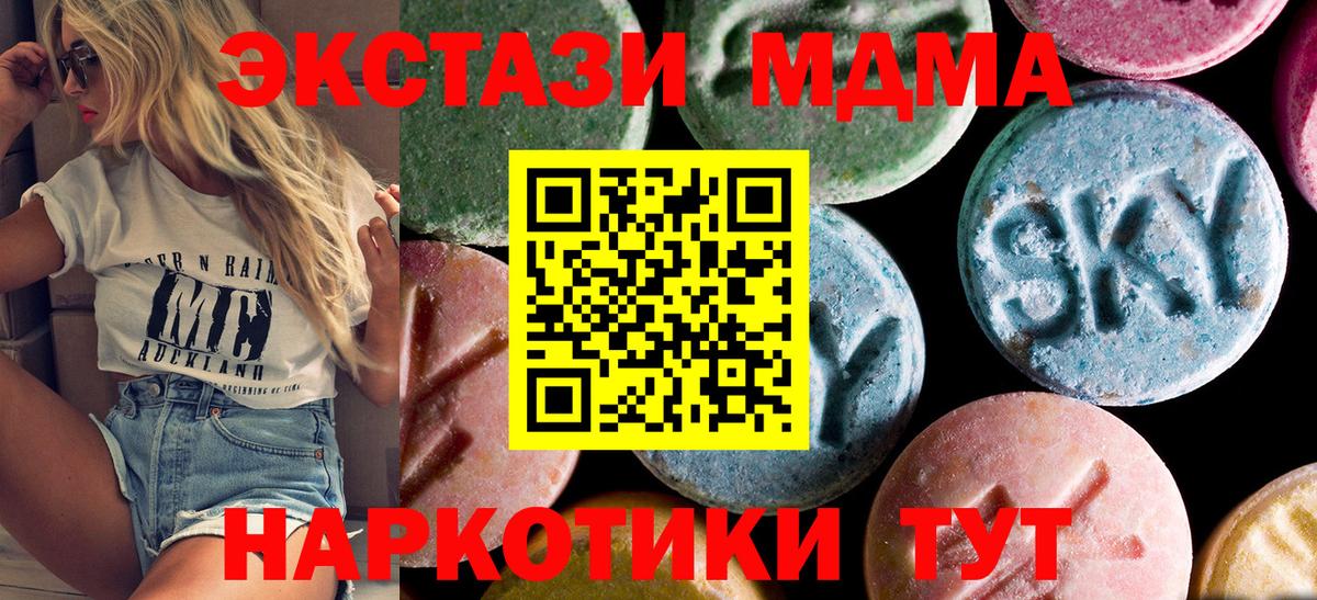 Лабытнанги  МДМА crystal  МДМА Molly  Вход с VPN 