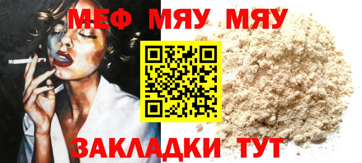 МЕФ mephedrone  Мефедрон 4 MMC  Вход с VPN  МЕФ  Меф  Лабытнанги 