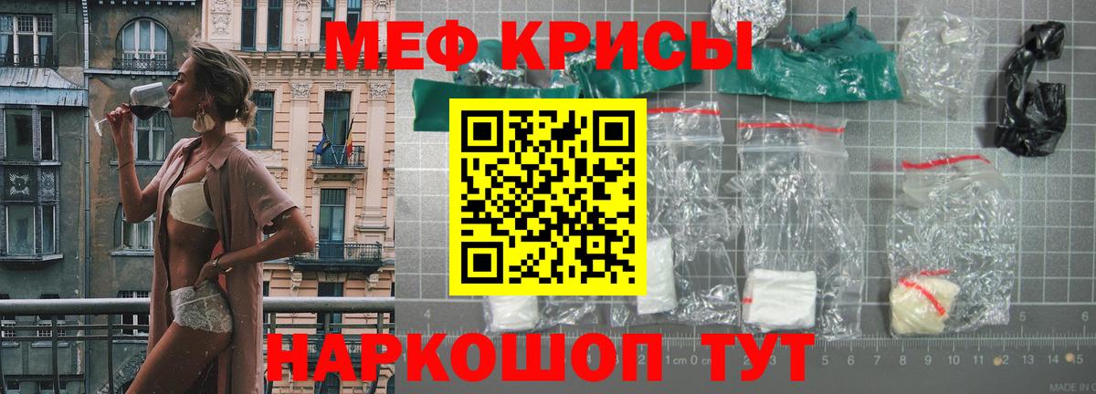 Мефедрон Лабытнанги