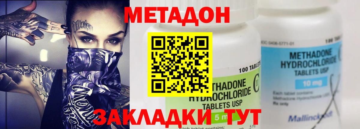 МЕТАДОН methadone  Вход с VPN  Лабытнанги  Метадон methadone 