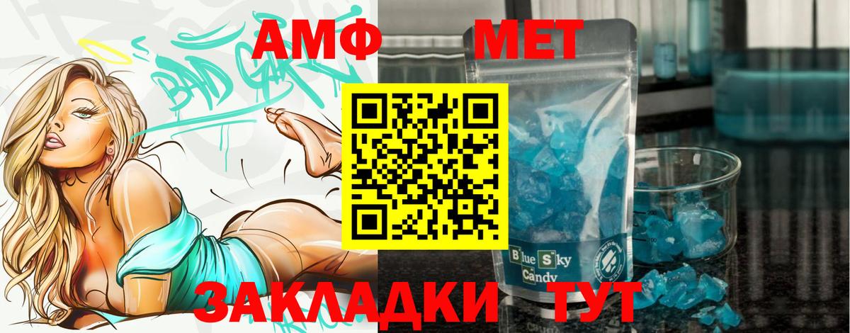 МЕТАМФЕТАМИН кристалл  МЕТАМФЕТАМИН кристалл  Вход с VPN  Лабытнанги 