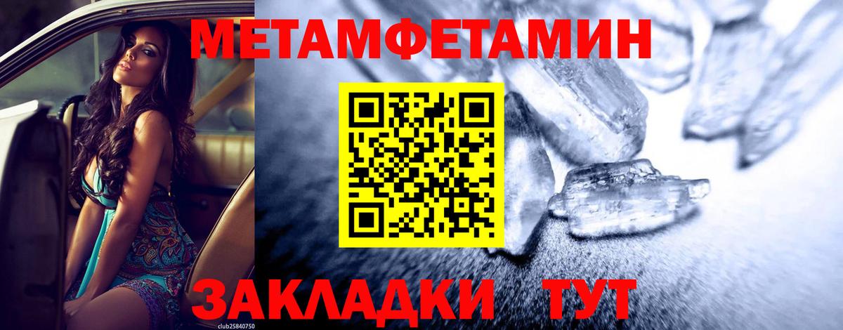 Метамфетамин Methamphetamine Лабытнанги
