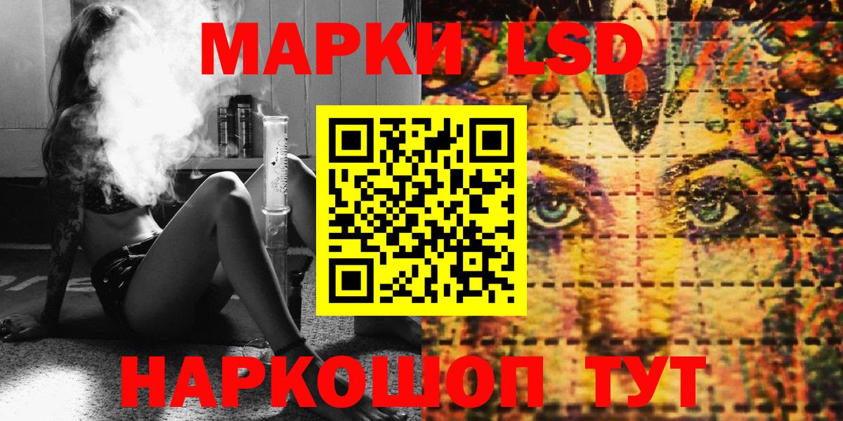 Наркотические марки 1,5мг Лабытнанги
