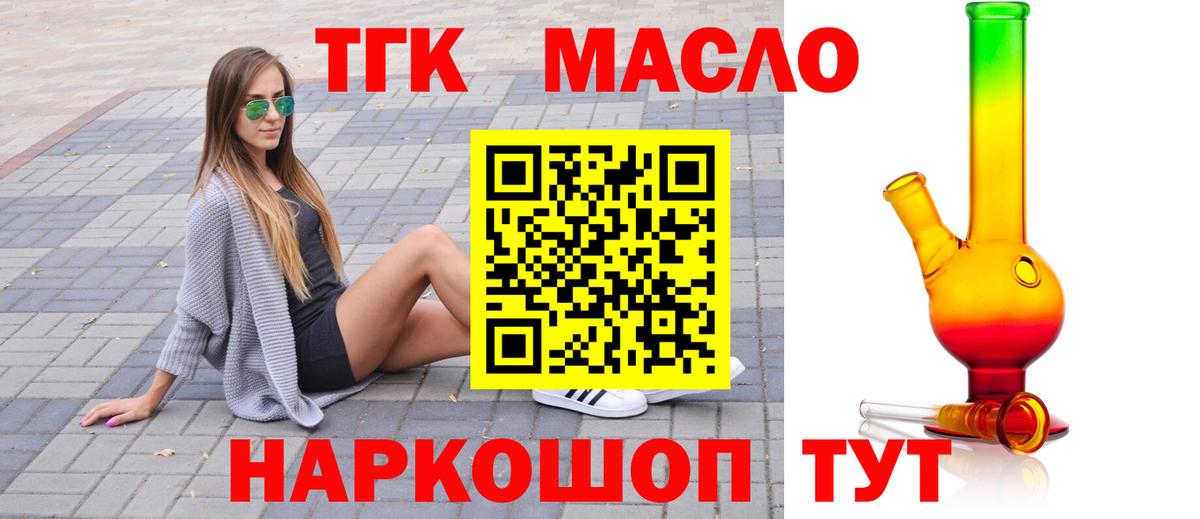 наркотики  Вход с VPN  Лабытнанги  Дистиллят ТГК вейп с тгк 